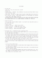  의사소통론  1페이지