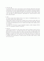  의사소통론  2페이지