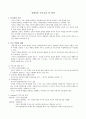 장애아동 부모교육 및 상담 1페이지