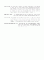 장애아동 부모교육 및 상담 4페이지