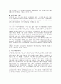 [교육학개론] 교육의 목적에 관하여 4페이지
