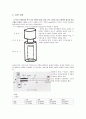 버니어캘리퍼와 마이크로미터의 사용 3페이지