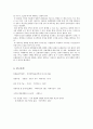 버니어캘리퍼와 마이크로미터의 사용 7페이지