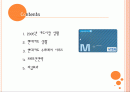 현대카드 슈퍼매치시리즈 2페이지