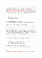스포츠프로모션 실패사례 4페이지