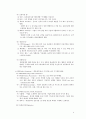 프로모션의 일반적인 이해와 사례 4페이지