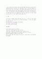 [브라질][브라질 교육환경][브라질 주요도시][브라질 삼바축제][브라질 환경도시 꾸리찌바][꾸리찌바][삼바축제]브라질의 교육환경, 브라질의 주요도시, 브라질의 삼바축제, 브라질의 환경도시 꾸리찌바 분석 6페이지