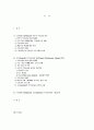 [부모교육 A형]드라이커스와 고든의 부모교육이론 비교분석 1페이지