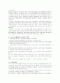[부모교육 A형]드라이커스와 고든의 부모교육이론 비교분석 5페이지