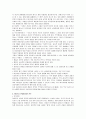 [부모교육 A형]드라이커스와 고든의 부모교육이론 비교분석 6페이지