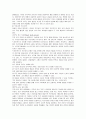 [부모교육 A형]드라이커스와 고든의 부모교육이론 비교분석 10페이지