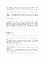 [부모교육 A형]드라이커스와 고든의 부모교육이론 비교분석 12페이지
