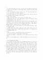 [부모교육 A형]드라이커스와 고든의 부모교육이론 비교분석 13페이지