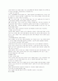[부모교육 A형]드라이커스와 고든의 부모교육이론 비교분석 14페이지