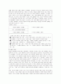 [부모교육 A형]드라이커스와 고든의 부모교육이론 비교분석 17페이지