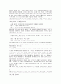 [부모교육 A형]드라이커스와 고든의 부모교육이론 비교분석 18페이지