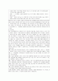 [부모교육 A형]드라이커스와 고든의 부모교육이론 비교분석 19페이지