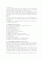[부모교육 A형]드라이커스와 고든의 부모교육이론 비교분석 21페이지