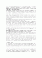 [부모교육 B형]유아교육기관중심 부모교육의 목적, 필요성, 내용, 유형 등에 관한 분석 3페이지