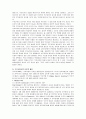 [부모교육 B형]유아교육기관중심 부모교육의 목적, 필요성, 내용, 유형 등에 관한 분석 7페이지