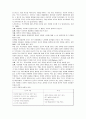 [부모교육 B형]유아교육기관중심 부모교육의 목적, 필요성, 내용, 유형 등에 관한 분석 8페이지