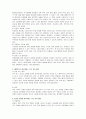 [부모교육 B형]유아교육기관중심 부모교육의 목적, 필요성, 내용, 유형 등에 관한 분석 15페이지