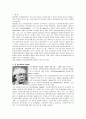 아동발달 A형,피아제의 인지발달 이론에 대한 분석,장 피아제(Jean Piaget) 2페이지