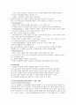 아동발달 A형,피아제의 인지발달 이론에 대한 분석,장 피아제(Jean Piaget) 10페이지