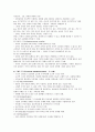 아동발달 A형,피아제의 인지발달 이론에 대한 분석,장 피아제(Jean Piaget) 15페이지