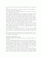 아동발달 A형,피아제의 인지발달 이론에 대한 분석,장 피아제(Jean Piaget) 18페이지