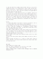 아동발달 A형,피아제의 인지발달 이론에 대한 분석,장 피아제(Jean Piaget) 19페이지