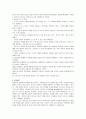 [아동발달 B형]비고츠키(Vygotsky)의 인지이론에 대한 분석 4페이지