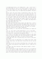[아동발달 B형]비고츠키(Vygotsky)의 인지이론에 대한 분석 8페이지