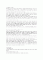[아동발달 B형]비고츠키(Vygotsky)의 인지이론에 대한 분석 9페이지