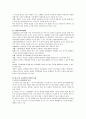 [아동발달 B형]비고츠키(Vygotsky)의 인지이론에 대한 분석 17페이지