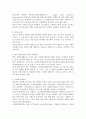 외국의 자원봉사활동사례 4페이지