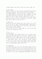 외국의 자원봉사활동사례 5페이지
