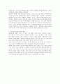 바람직한 성역할의 의미 2페이지