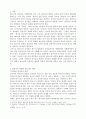 바르트의 성서관 2페이지
