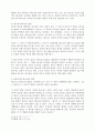 바르트의 성서관 4페이지