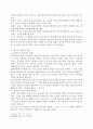 바르트의 성서관 5페이지