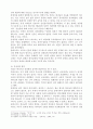 바르트의 성서관 7페이지