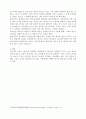바르트의 성서관 8페이지