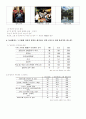 동성애 인식전환 캠페인 3페이지