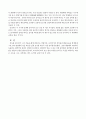 소설 ‘상도’에 대한 비평문 4페이지