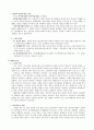 치매의 정의와 원인 종류와 증상 및 간호 2페이지