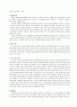 치매의 정의와 원인 종류와 증상 및 간호 3페이지