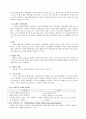 치매의 정의와 원인 종류와 증상 및 간호 4페이지