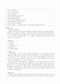 치매의 정의와 원인 종류와 증상 및 간호 5페이지