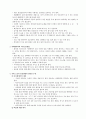 치매의 정의와 원인 종류와 증상 및 간호 7페이지